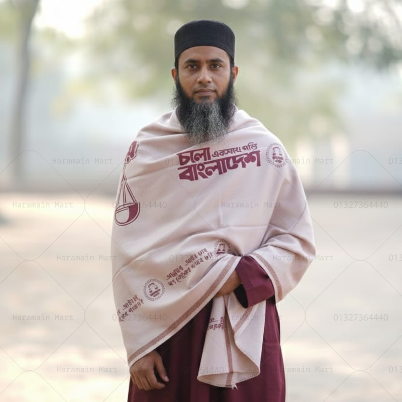 জামায়াতে ইসলামী - বেইজ / ক্রিম কালার শাল